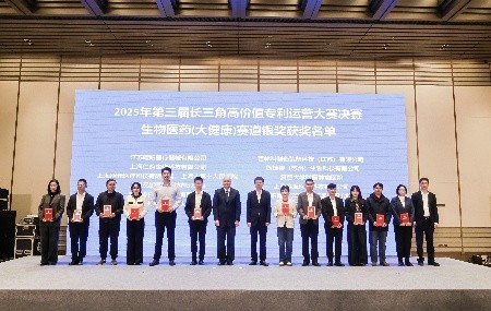百林科获得第三届长三角高价值专利运营大赛银奖殊荣 百林科获得第三届长三角高价值专利运营大赛银奖殊荣